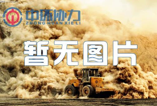 煤炭物流運(yùn)輸基地籌建中